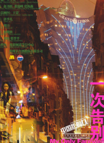 恋爱的失误2